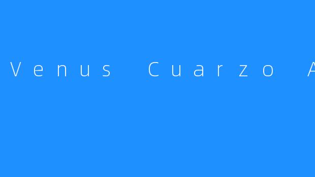 探秘Venus Cuarzo ASMR，享受无限放松